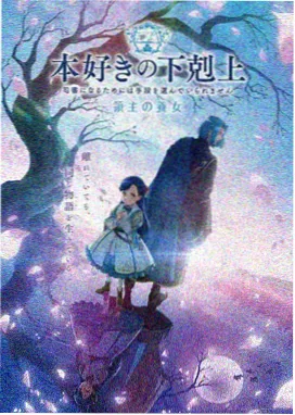 妖神记外传