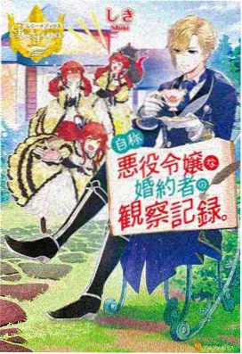 妖神记之重生